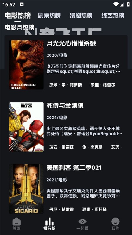 奈飞工厂APP界面截图-首页