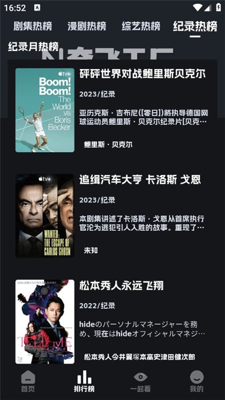 奈飞工厂APP界面截图-播放页