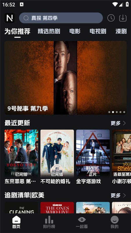 奈飞工厂APP界面截图-分类页